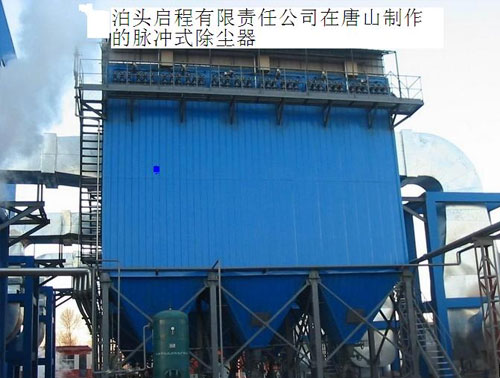 脈沖式除塵器